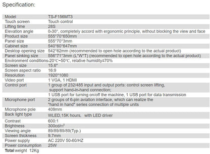 TS-F156MT3 Paperless Integrated Lifter (paperless ultra-thin 15.6-inch capacitive LCD screen with microphone lifter, intelligent elevation adjustable 30 degrees)